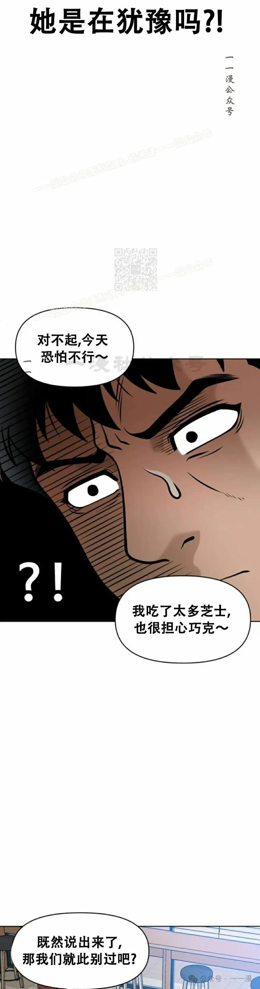 《40岁的男人》第1集 第29页
