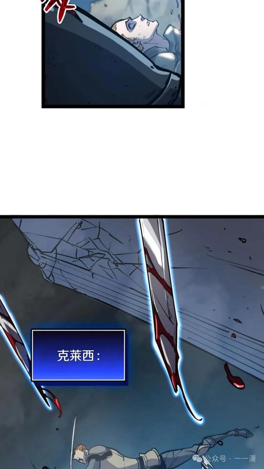 《伯爵家的小儿子是玩家》第1集 第35页