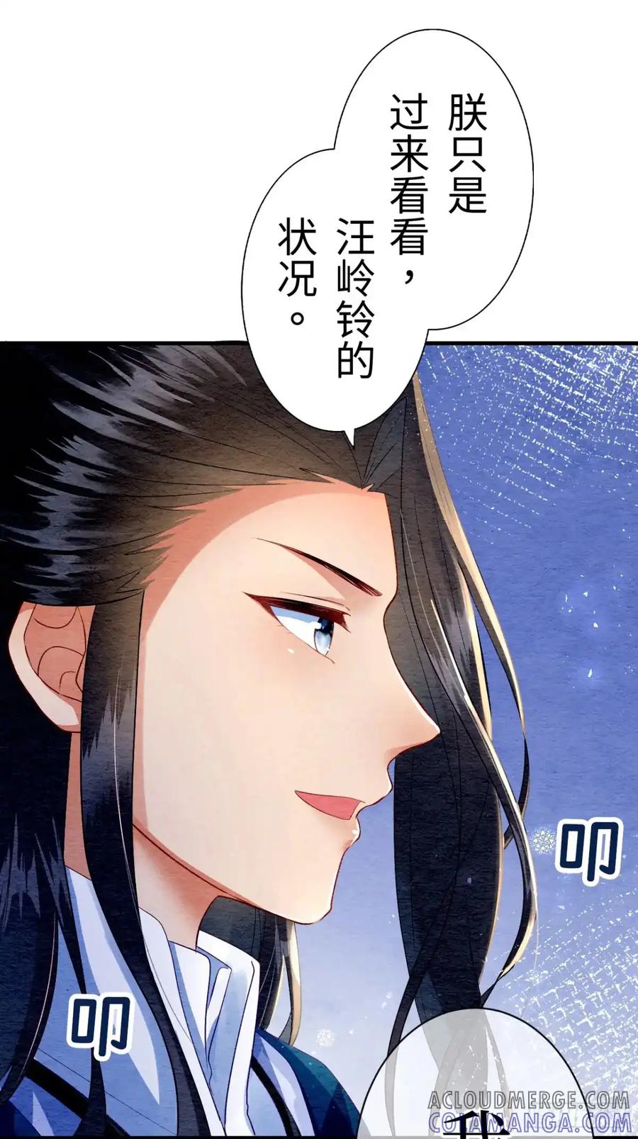 《召魔宫女》第10话 第55页