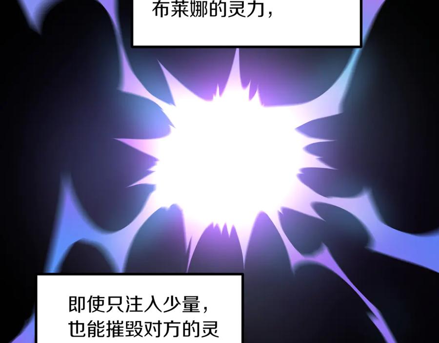 《萨满Shaman》第101话 只为复仇 第70页