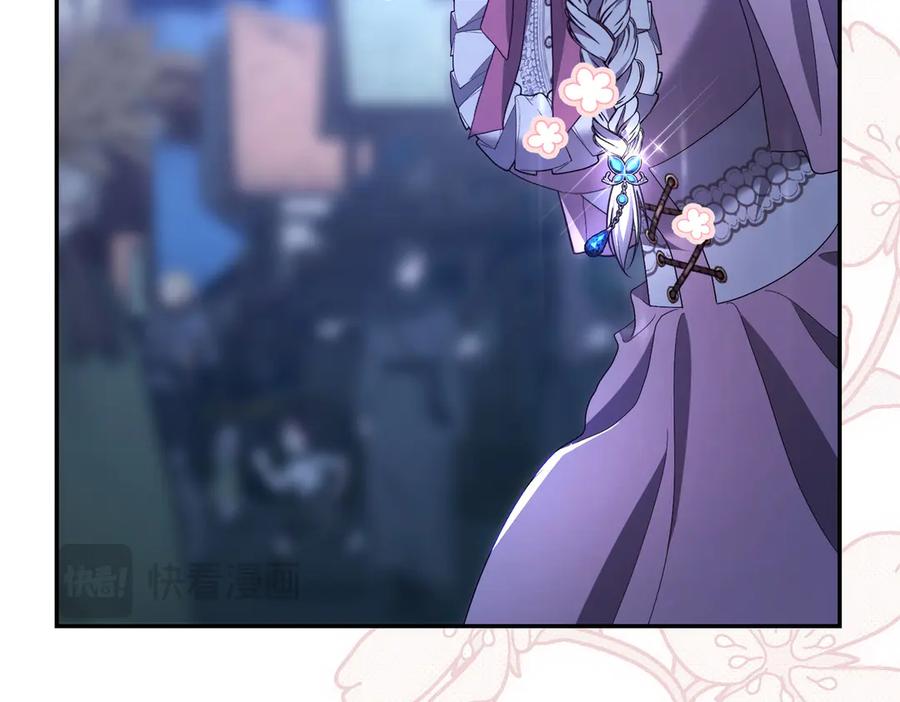 《小姐不愿意》第11话 小插曲 第76页