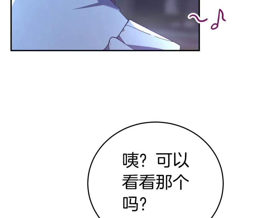《小姐不愿意》第11话 小插曲 第46页