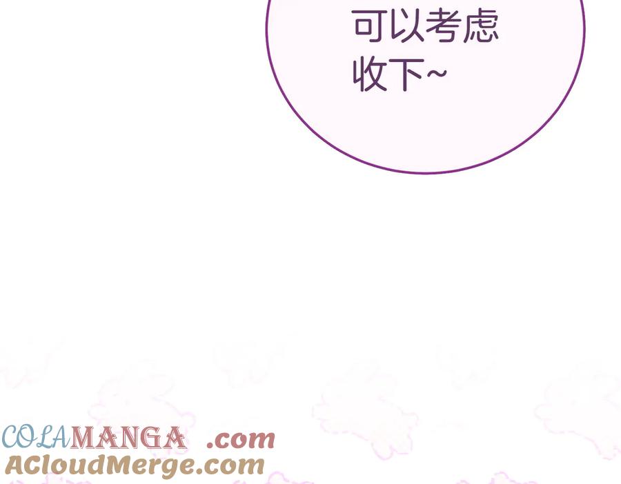 《小姐不愿意》第11话 小插曲 第65页