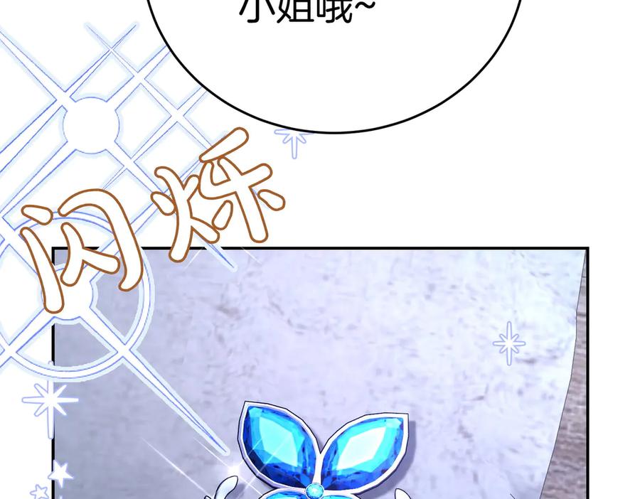 《小姐不愿意》第11话 小插曲 第52页