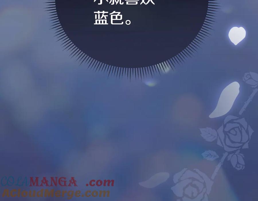 《小姐不愿意》第11话 小插曲 第97页