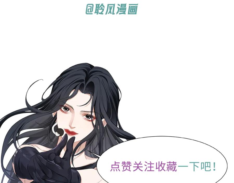 完美爱豆沦陷手册 - 第11话 我会一直追随姐姐的步伐 第102页