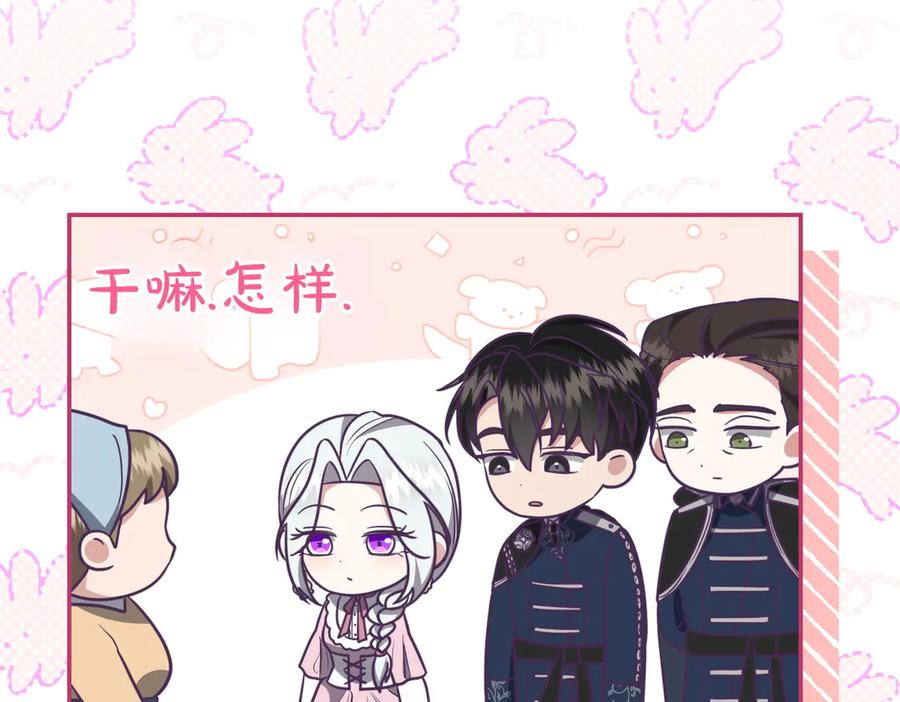 《小姐不愿意》第11话 小插曲 第66页