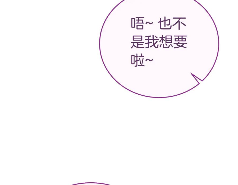 《小姐不愿意》第11话 小插曲 第62页