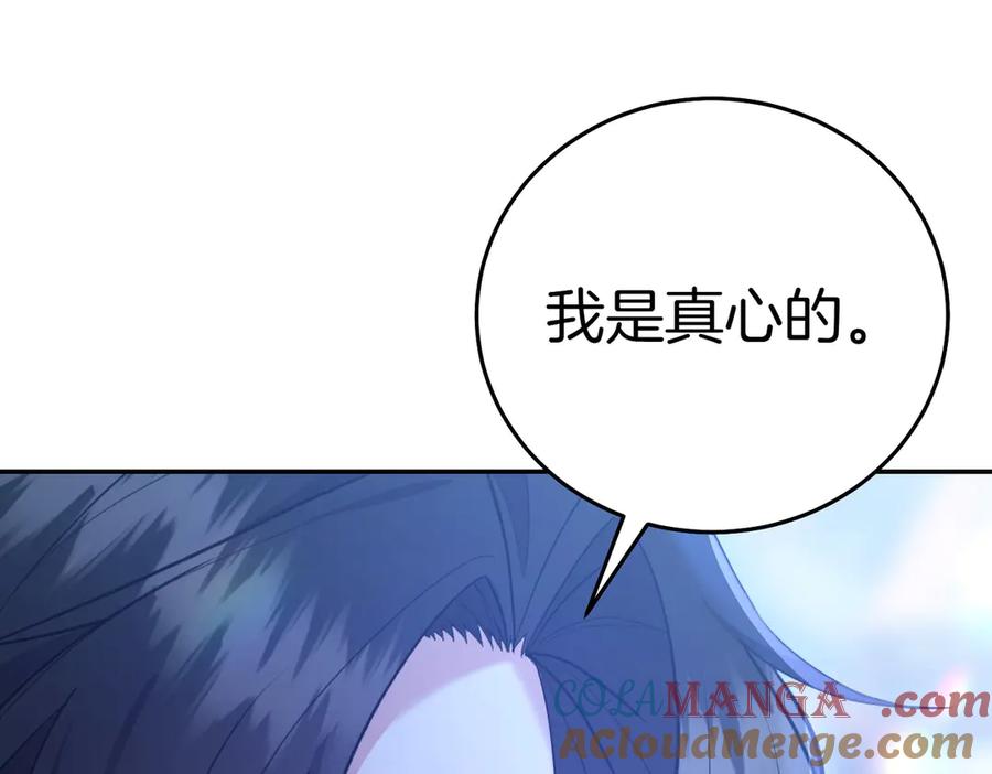 《小姐不愿意》第11话 小插曲 第81页