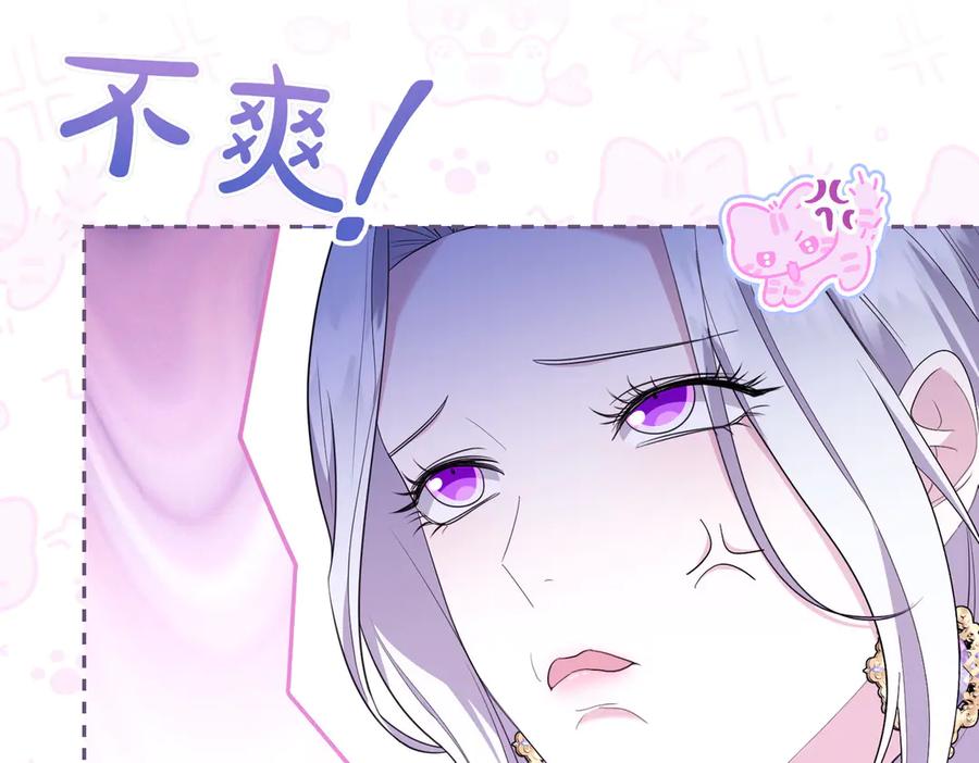 《小姐不愿意》第11话 小插曲 第79页
