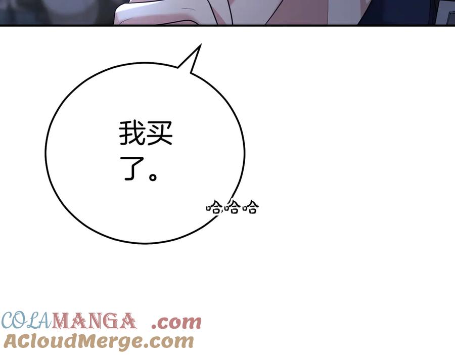 《小姐不愿意》第11话 小插曲 第69页