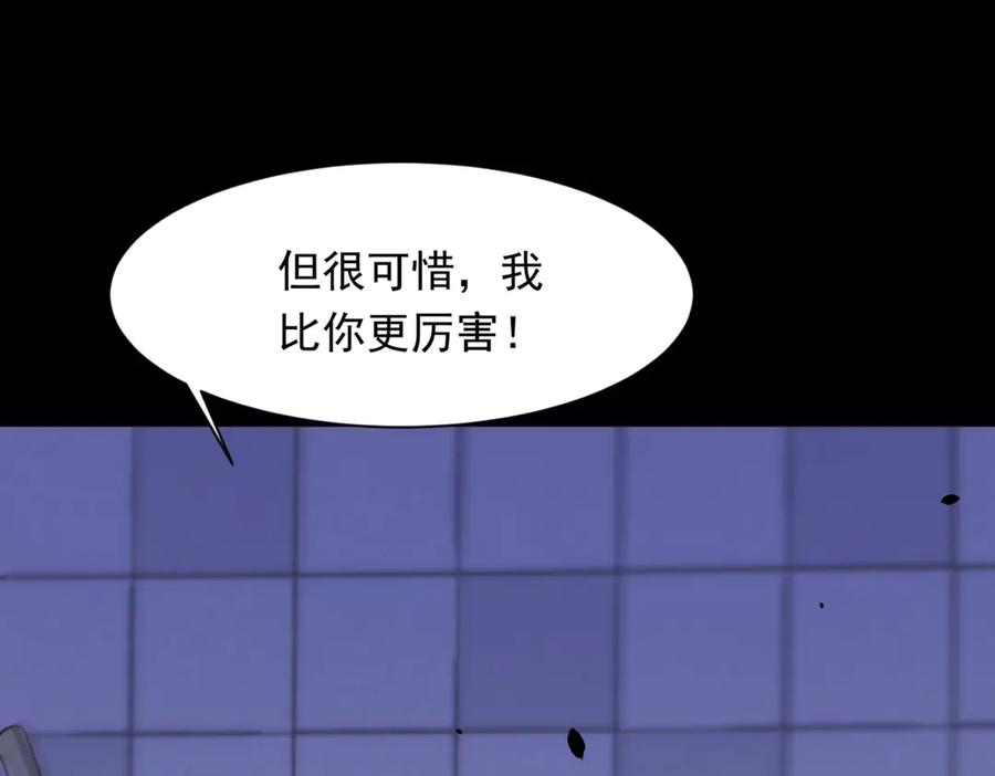 《和植物人大佬联姻》第41话 从今天开始你可以追我 第59页