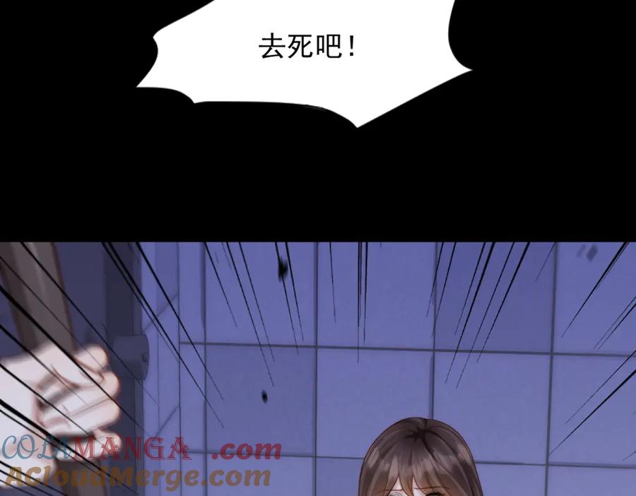 《和植物人大佬联姻》第41话 从今天开始你可以追我 第69页