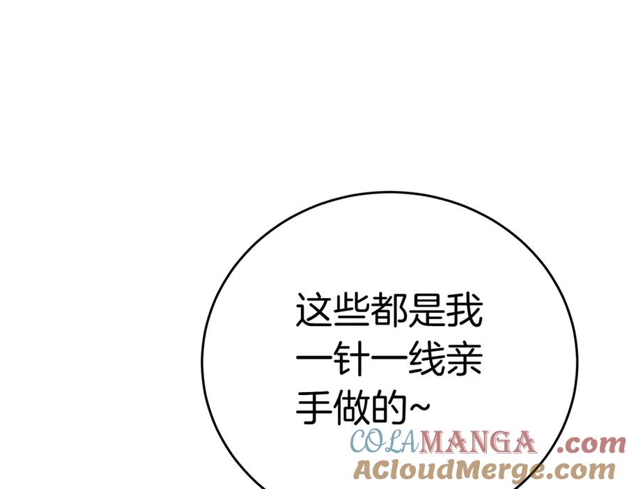 《小姐不愿意》第11话 小插曲 第49页