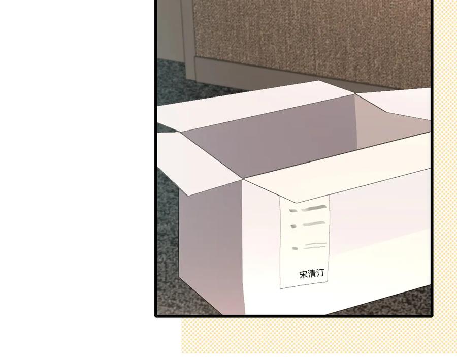 完美爱豆沦陷手册 - 第11话 我会一直追随姐姐的步伐 第94页