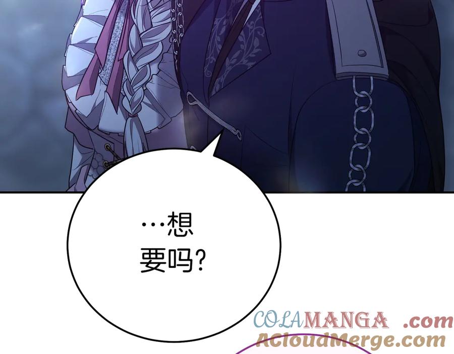 《小姐不愿意》第11话 小插曲 第61页