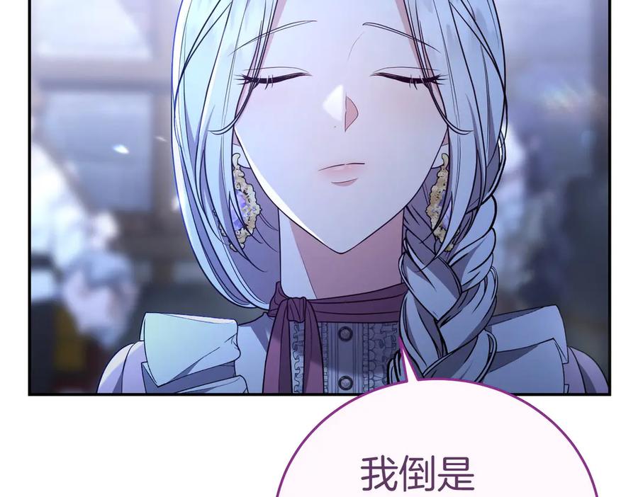 《小姐不愿意》第11话 小插曲 第64页