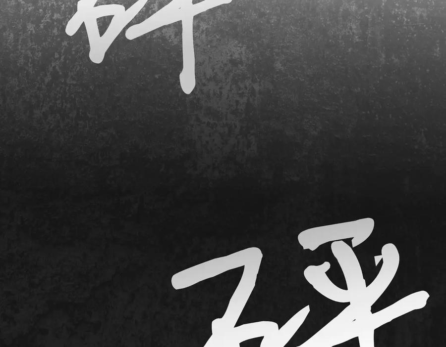 《小姐不愿意》第11话 小插曲 第35页