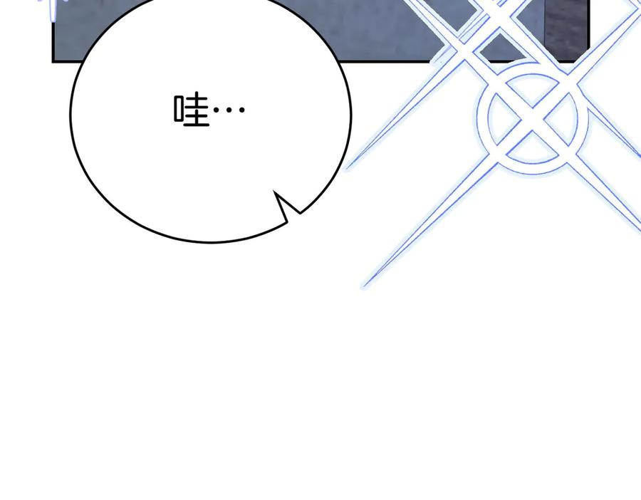 《小姐不愿意》第11话 小插曲 第54页