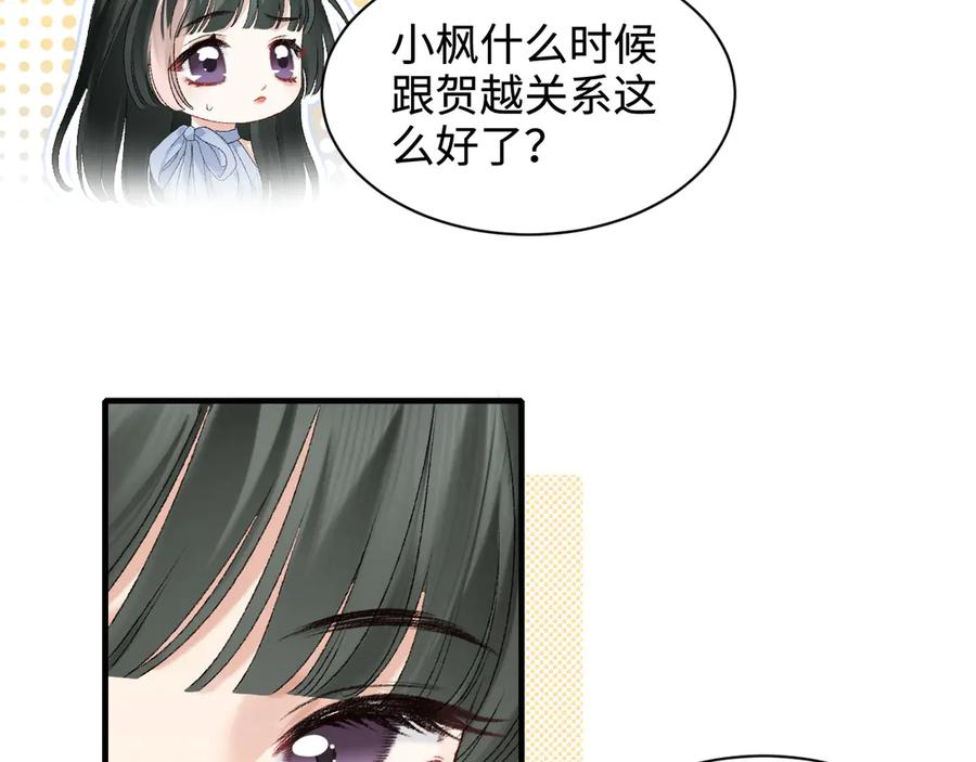 完美爱豆沦陷手册 - 第11话 我会一直追随姐姐的步伐 第92页