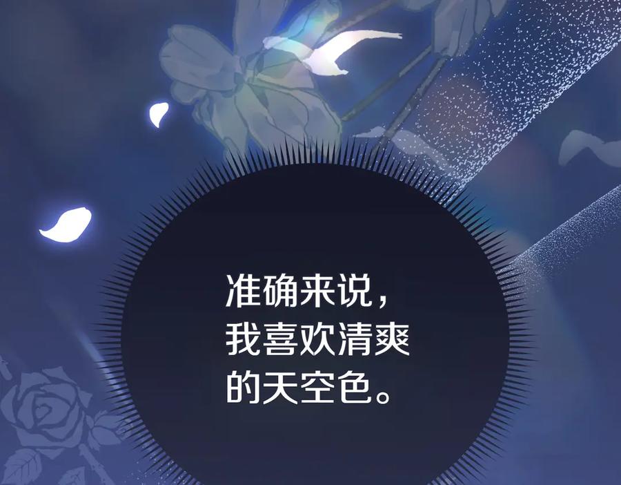 《小姐不愿意》第11话 小插曲 第100页