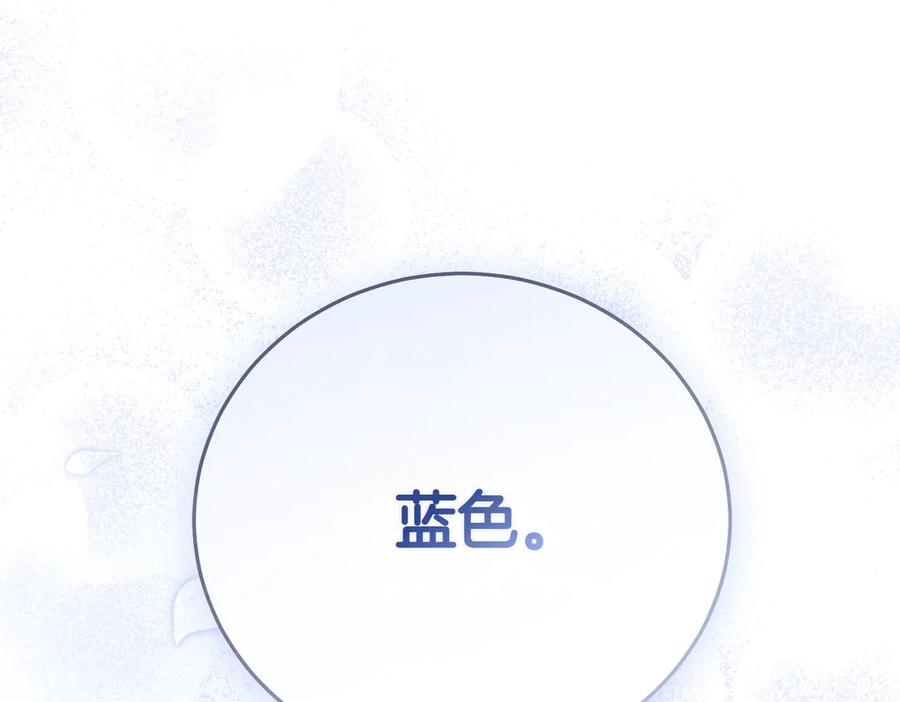 《小姐不愿意》第11话 小插曲 第84页