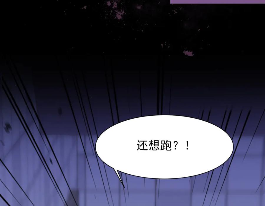 《和植物人大佬联姻》第41话 从今天开始你可以追我 第52页
