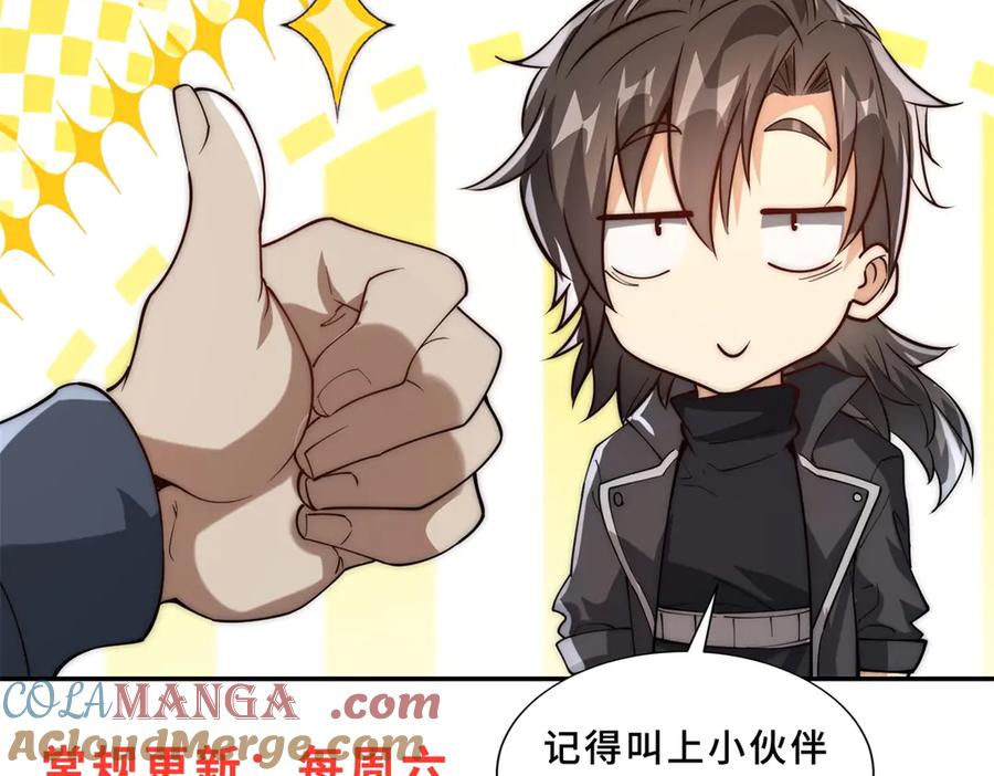 《异能重生我提前登顶》第40话 从封印中逃出的龙 第137页