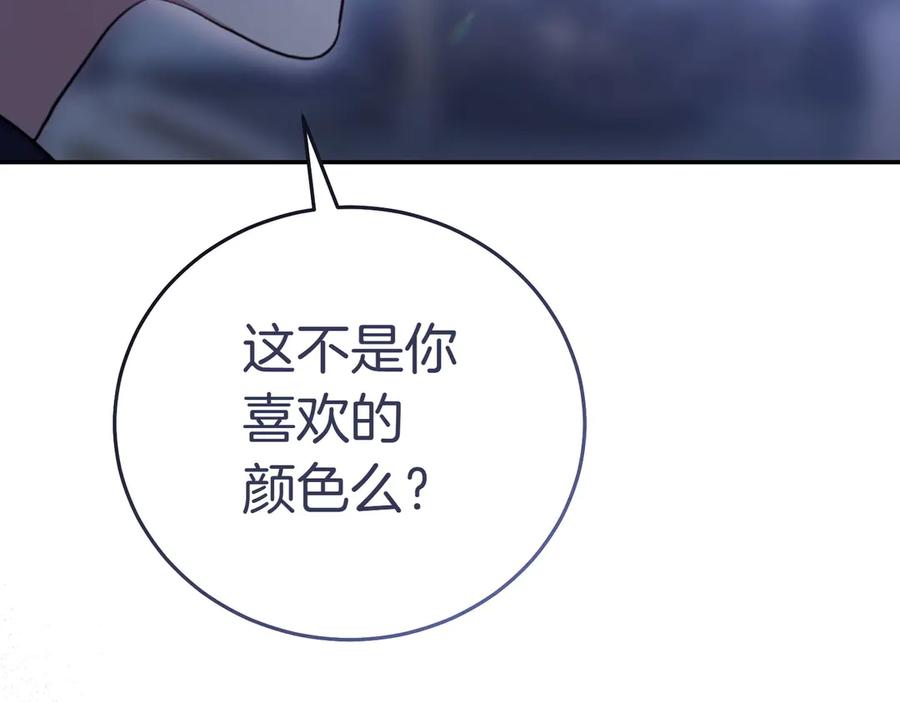 《小姐不愿意》第11话 小插曲 第83页