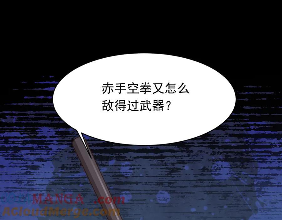 《和植物人大佬联姻》第41话 从今天开始你可以追我 第65页