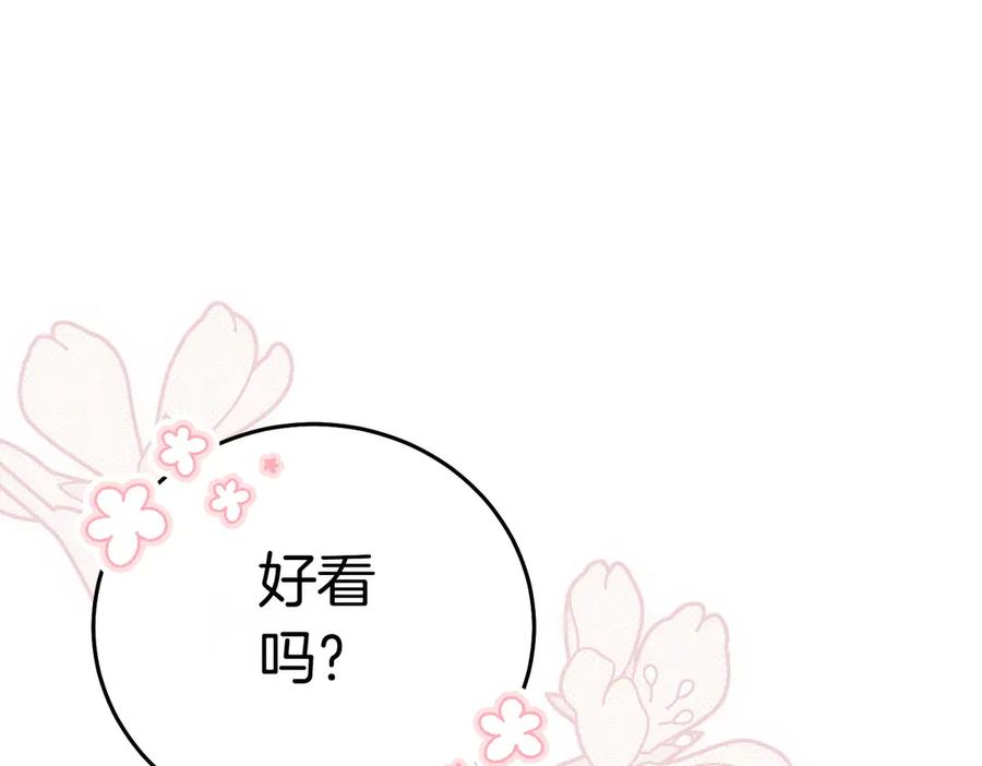 《小姐不愿意》第11话 小插曲 第74页