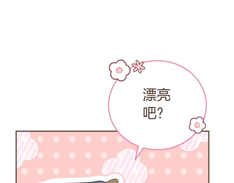 《小姐不愿意》第11话 小插曲 第56页