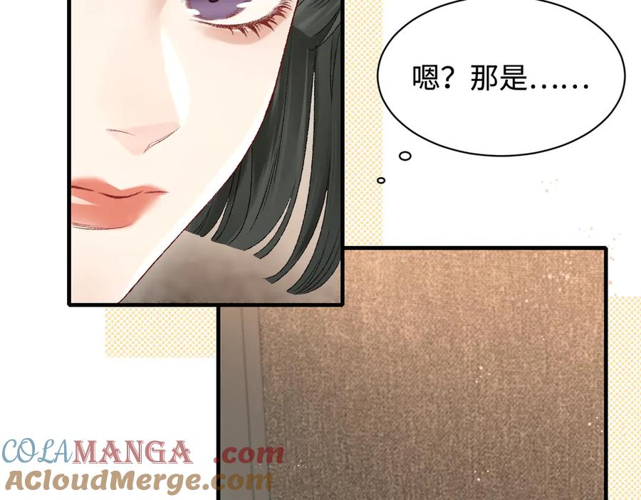 完美爱豆沦陷手册 - 第11话 我会一直追随姐姐的步伐 第93页