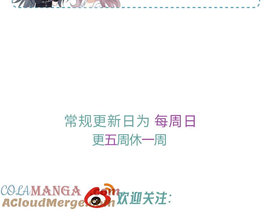 完美爱豆沦陷手册 - 第11话 我会一直追随姐姐的步伐 第101页