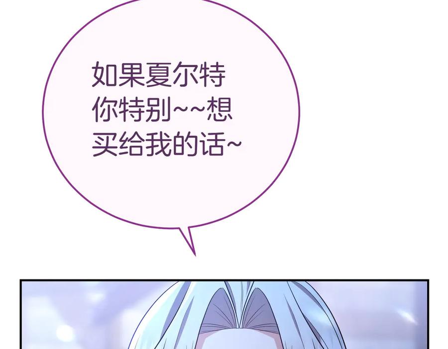 《小姐不愿意》第11话 小插曲 第63页