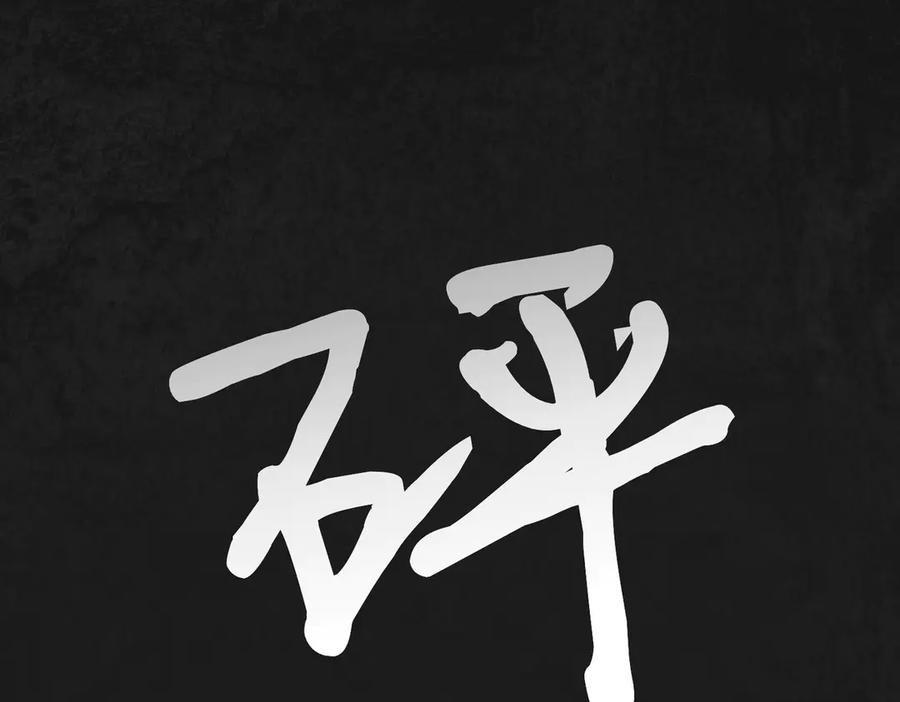 《小姐不愿意》第11话 小插曲 第39页
