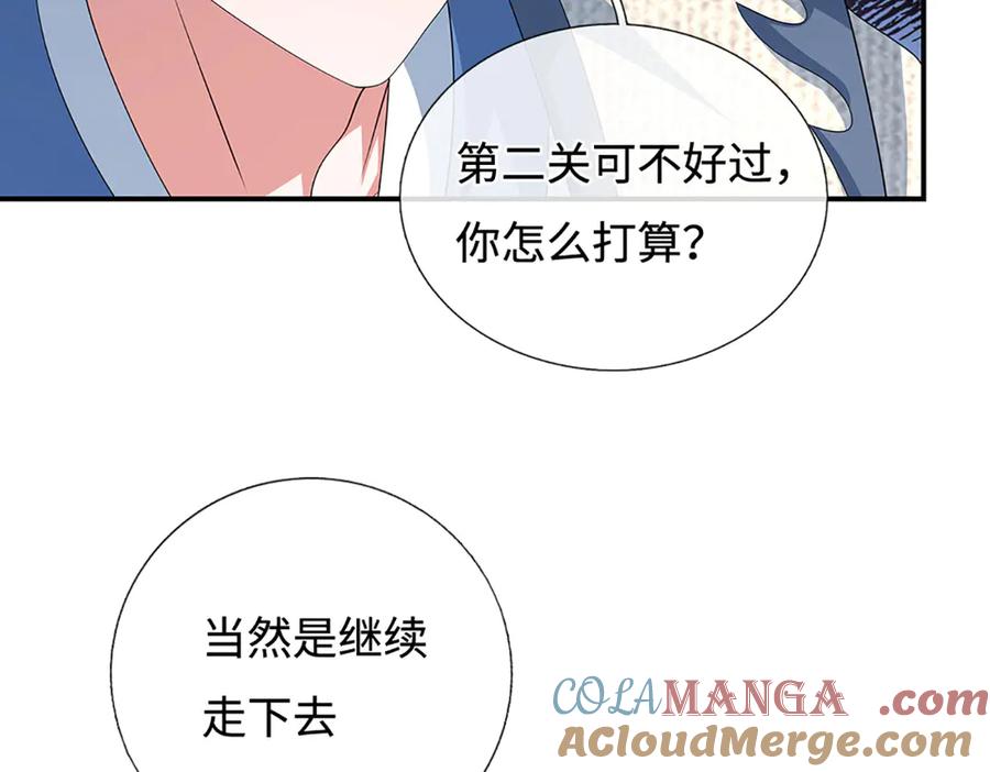 《一力破诸天万界》第109话 猎杀幽浮虫 第88页
