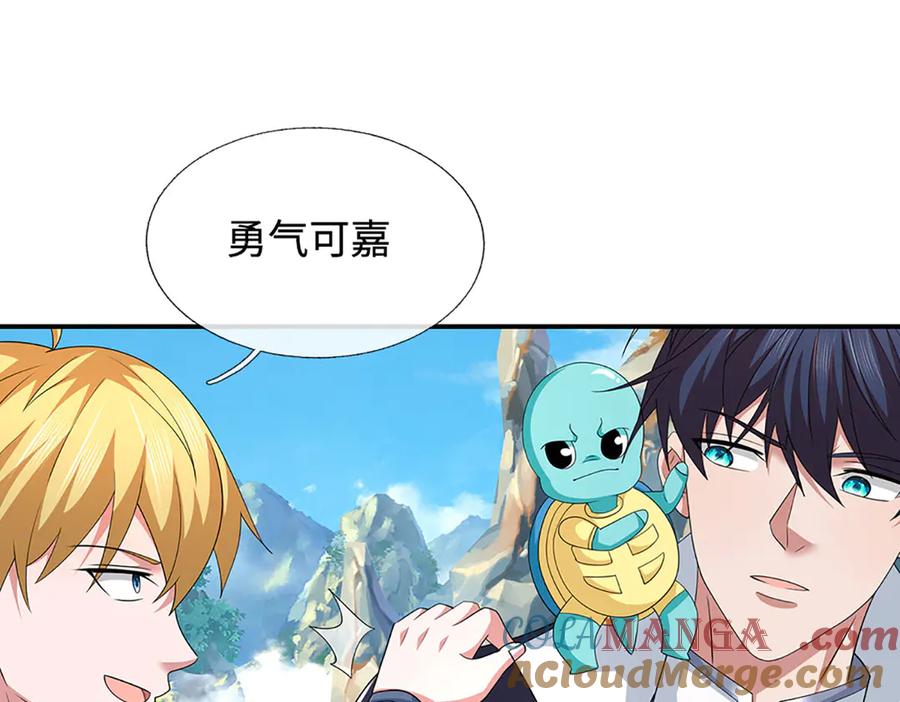 《一力破诸天万界》第109话 猎杀幽浮虫 第91页