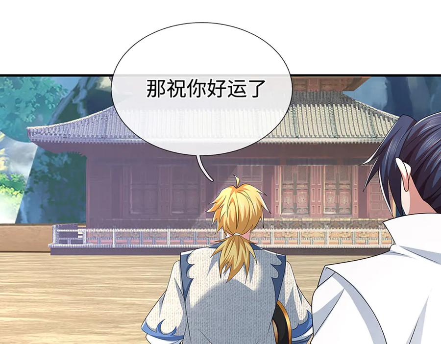 《一力破诸天万界》第109话 猎杀幽浮虫 第93页