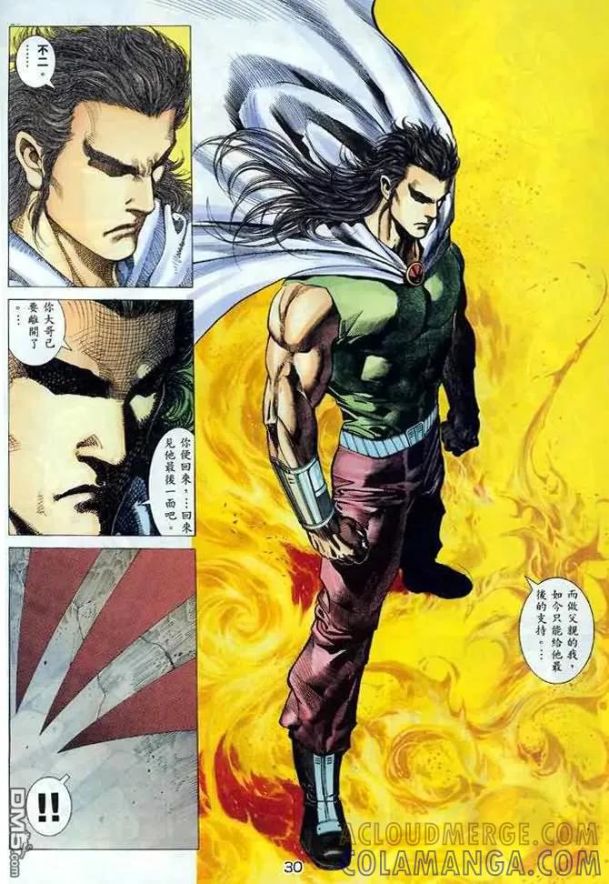 《武神》第132卷 第27页
