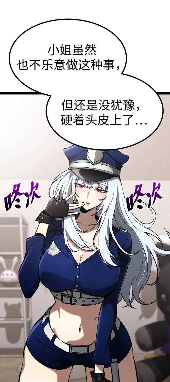 Lv999哥布林 - 第12话 - 第68张图