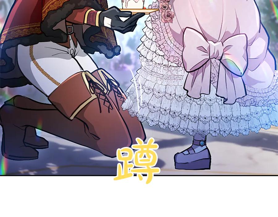 混世皇太子只对我恋爱脑 第12话 公主、赶走忧郁 第130页
