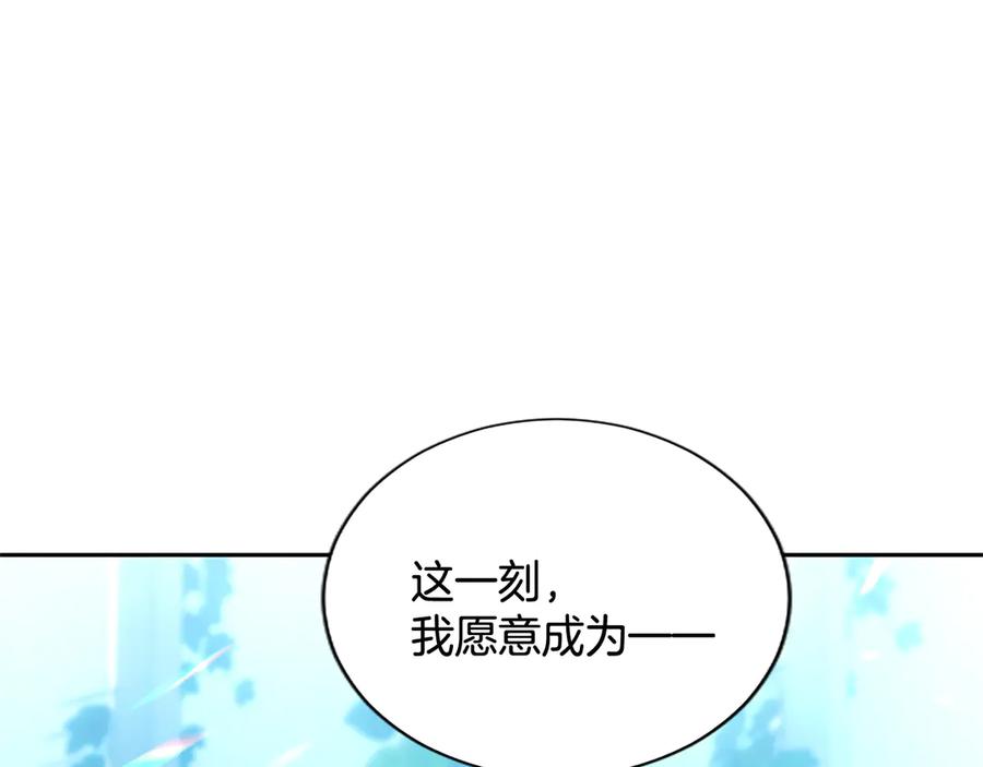 混世皇太子只对我恋爱脑 第12话 公主、赶走忧郁 第128页