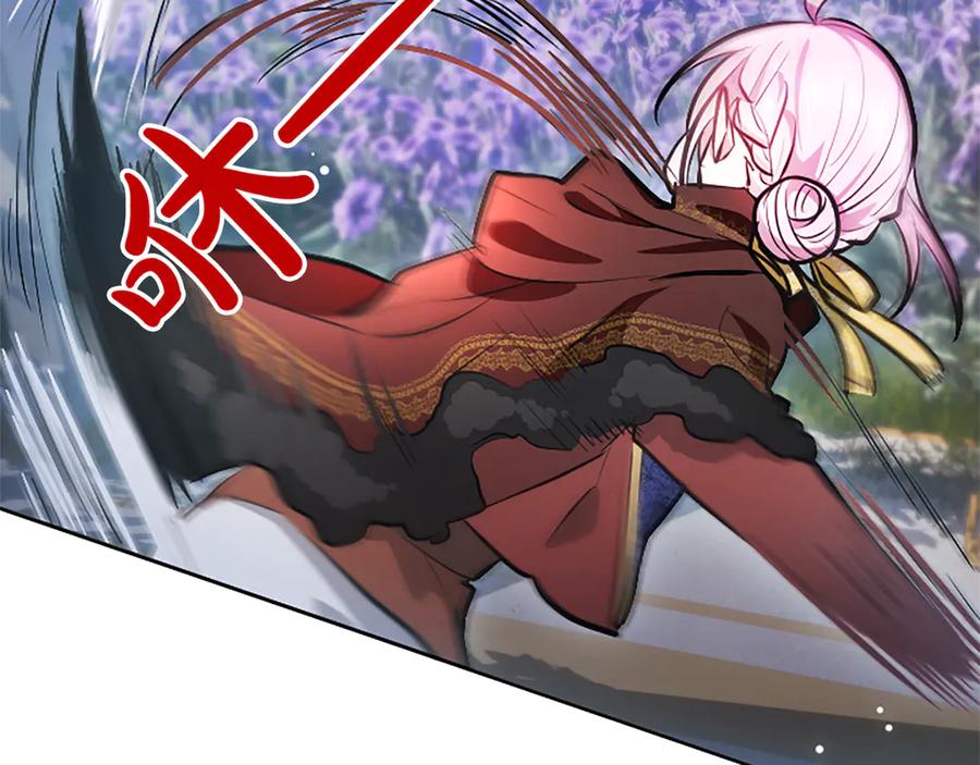混世皇太子只对我恋爱脑 第12话 公主、赶走忧郁 第119页