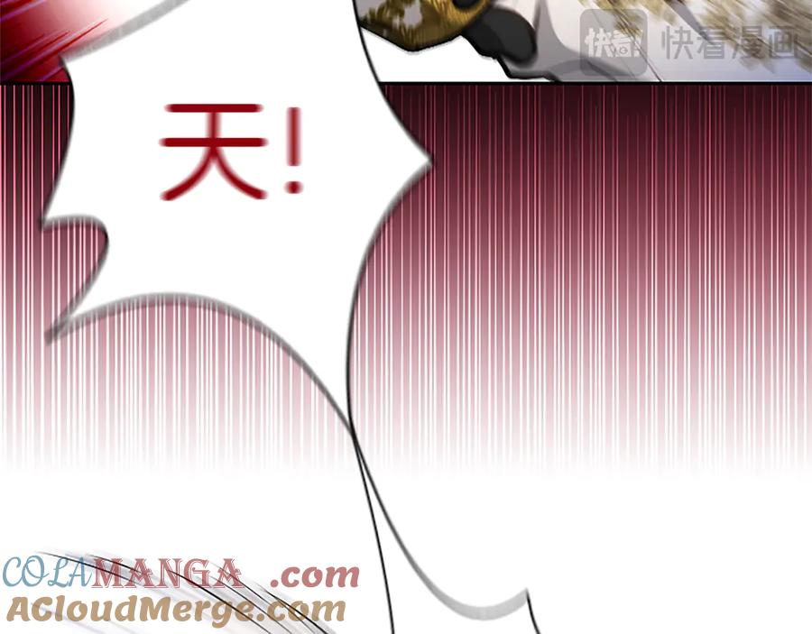 混世皇太子只对我恋爱脑 第12话 公主、赶走忧郁 第117页