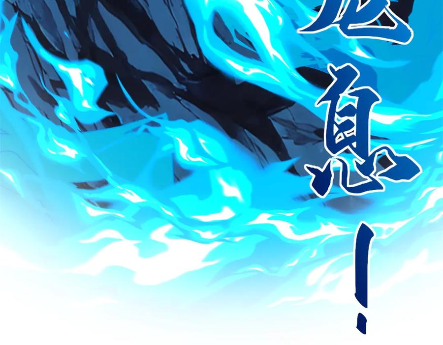 《异能重生我提前登顶》第42话 宋金刚的背叛 第54页