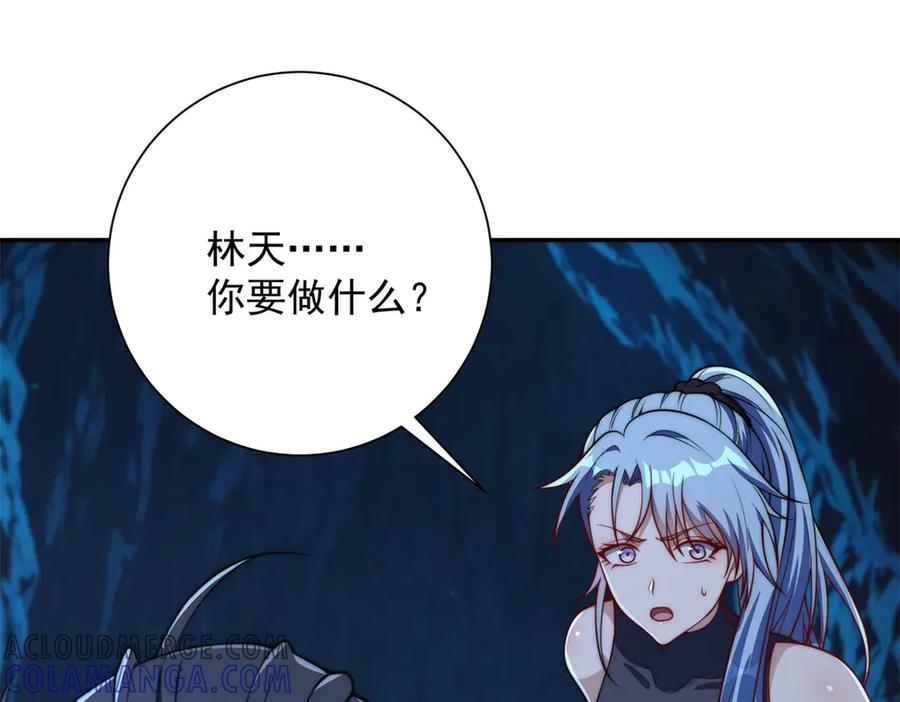 《异能重生我提前登顶》第42话 宋金刚的背叛 第21页