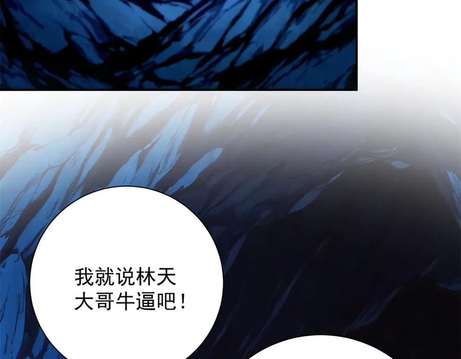 《异能重生我提前登顶》第42话 宋金刚的背叛 第43页