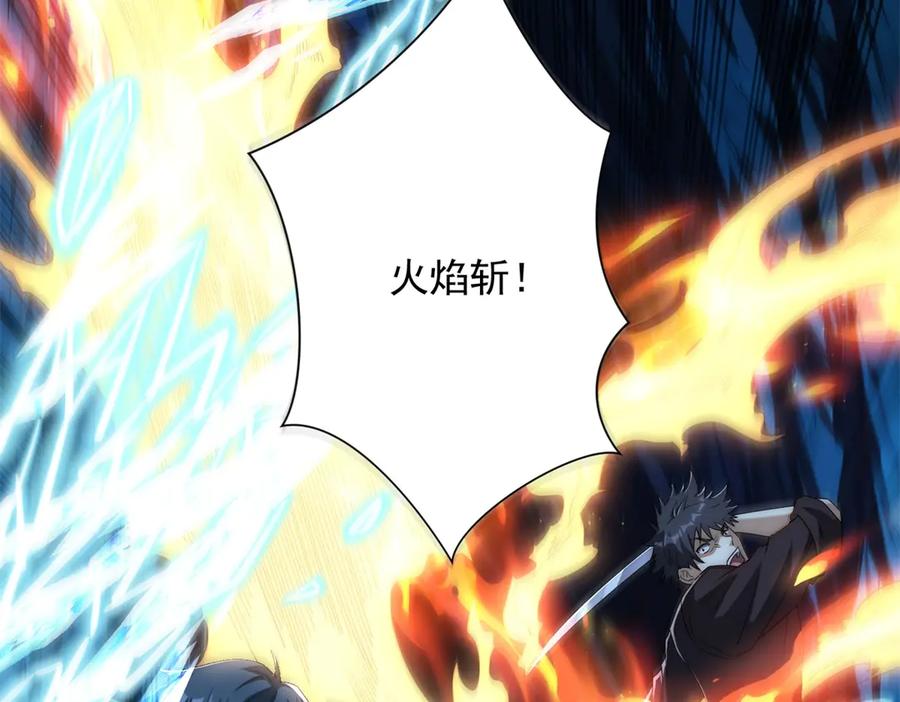 《异能重生我提前登顶》第42话 宋金刚的背叛 第62页