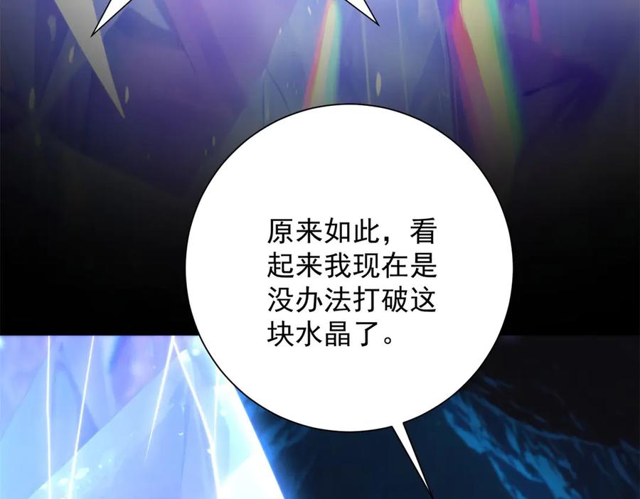《异能重生我提前登顶》第42话 宋金刚的背叛 第14页